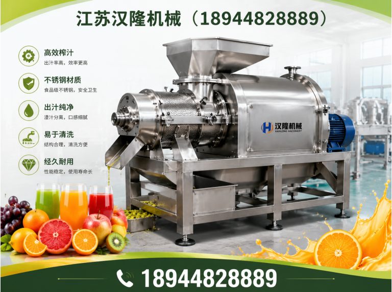 泰州工业榨汁机展示图